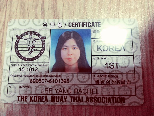korean-muay-thai-association-card